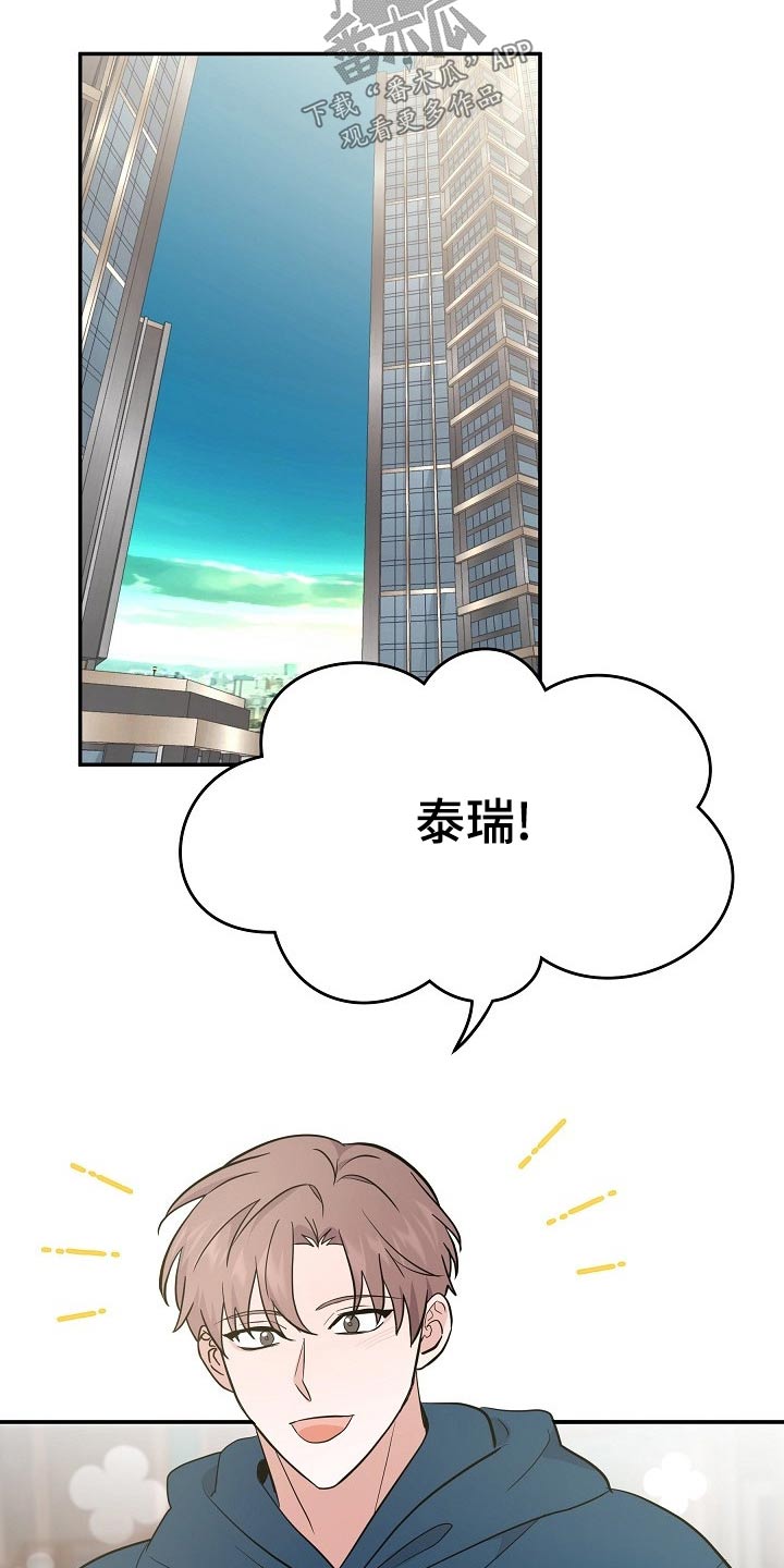 还魂之谜曼谷漫画,第44章：有人等我3图