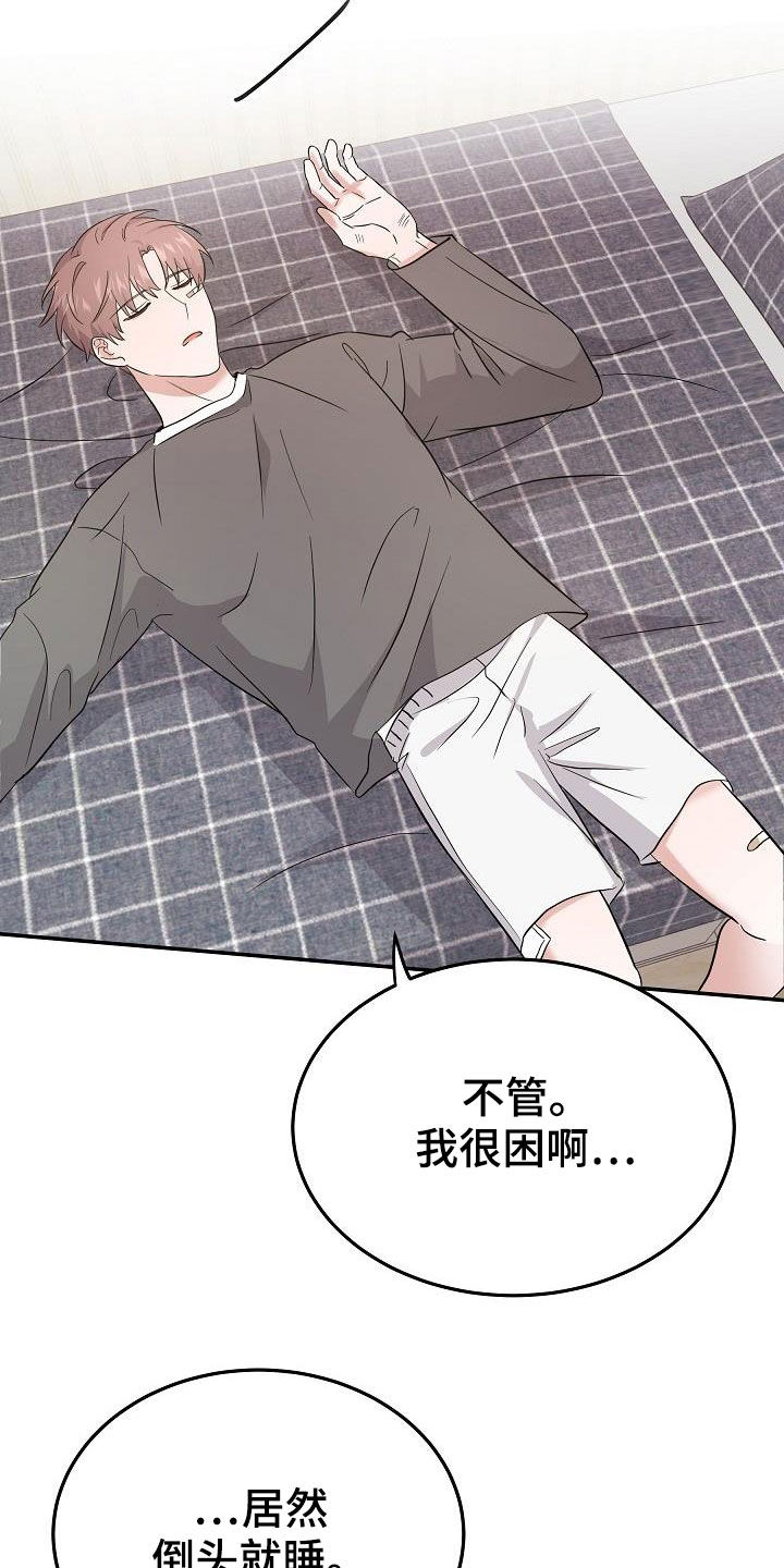 还魂之法漫画,第23章：高空坠物4图