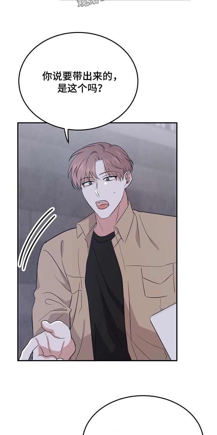 还魂之法漫画,第43章：逞强4图