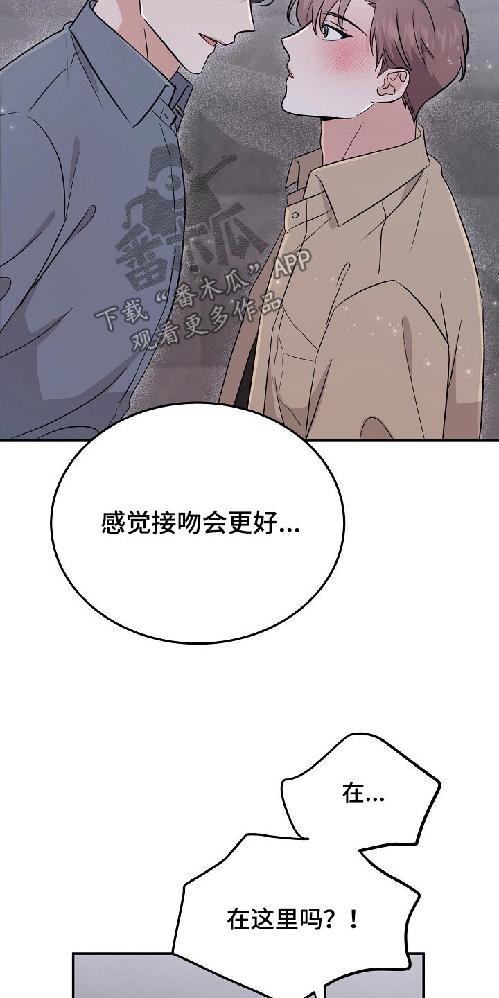 还魂之法漫画,第43章：逞强3图