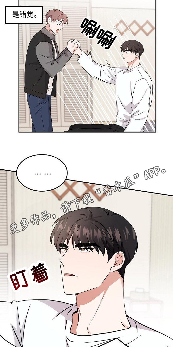 还魂调简谱漫画,第11章：温暖的气息1图