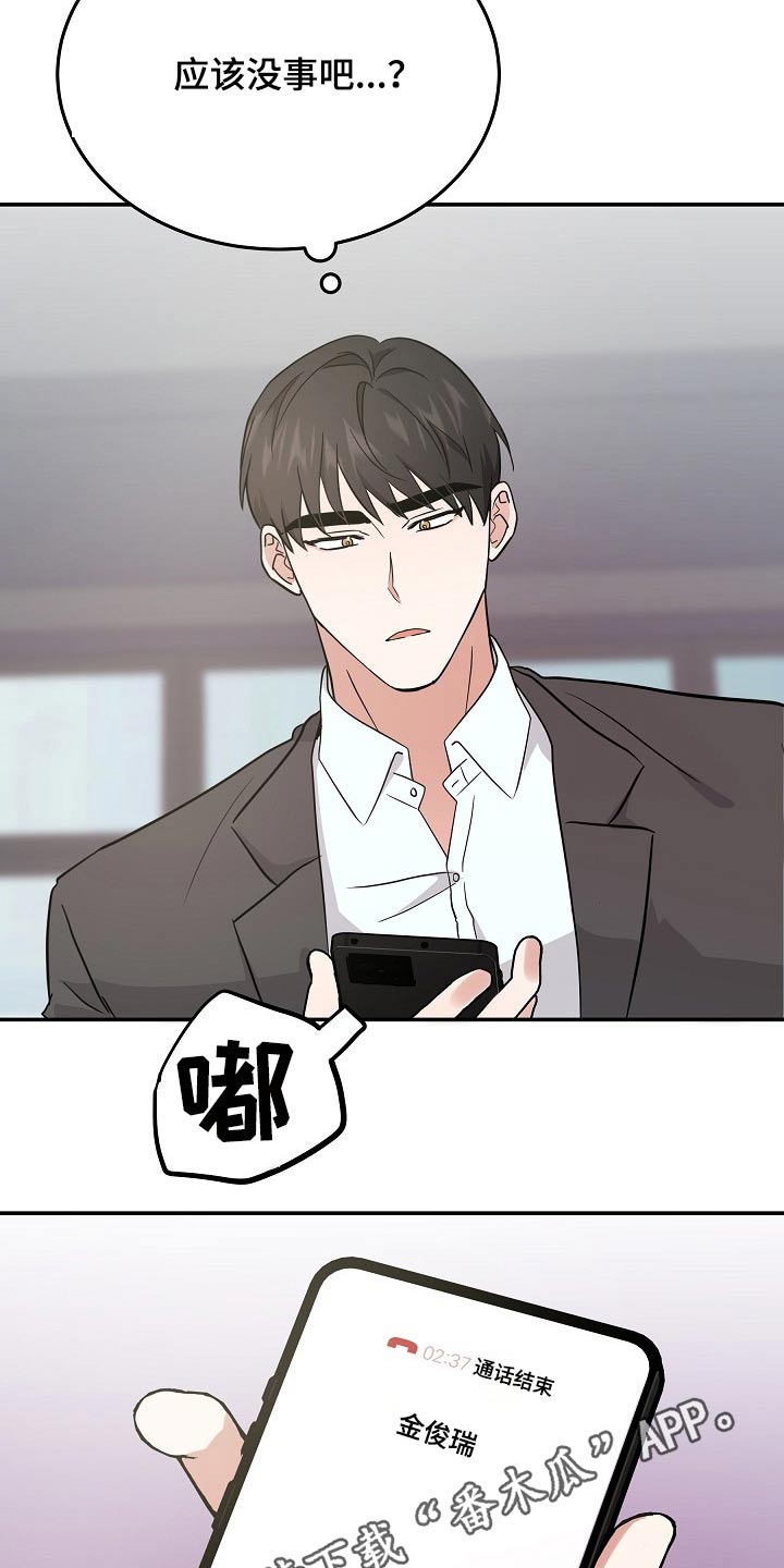 还魂伞刀郎原版mv漫画,第38章：长相好看的4图