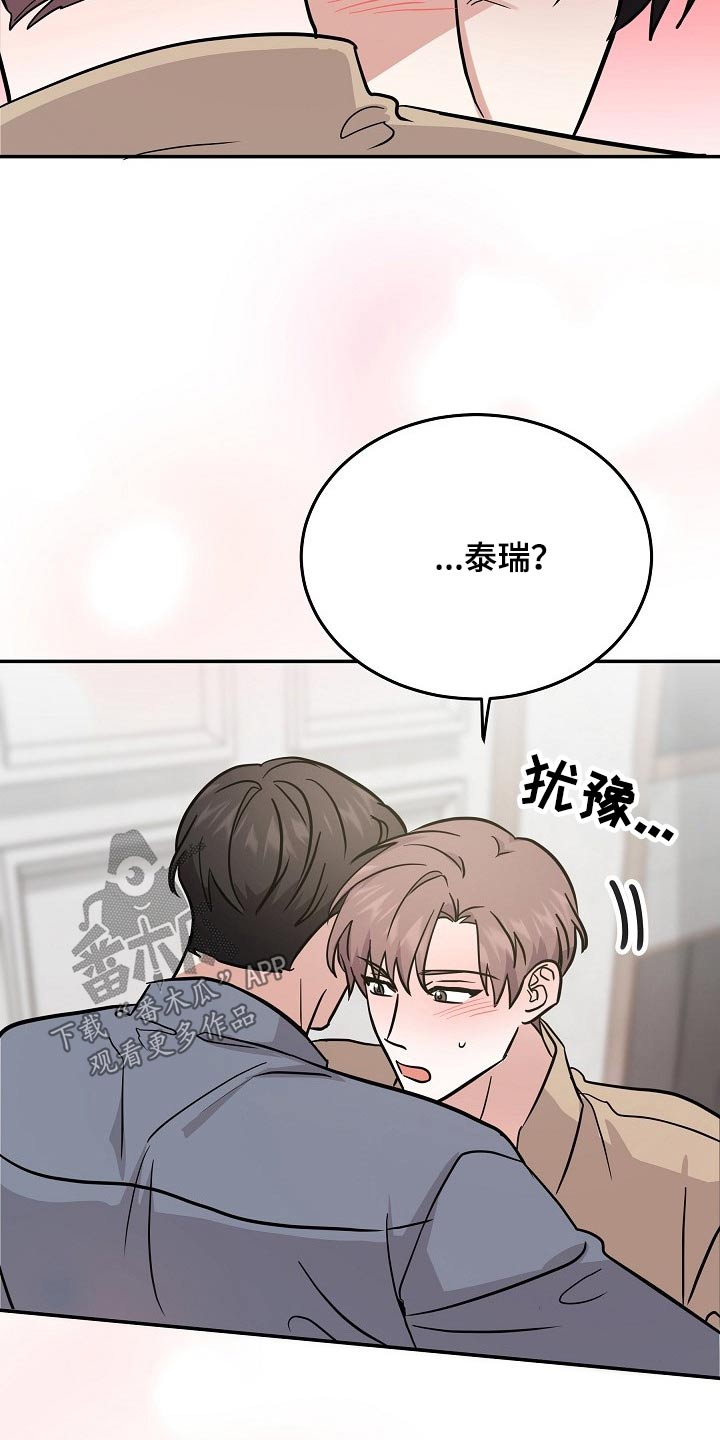 还魂之法漫画,第40章：该不会5图