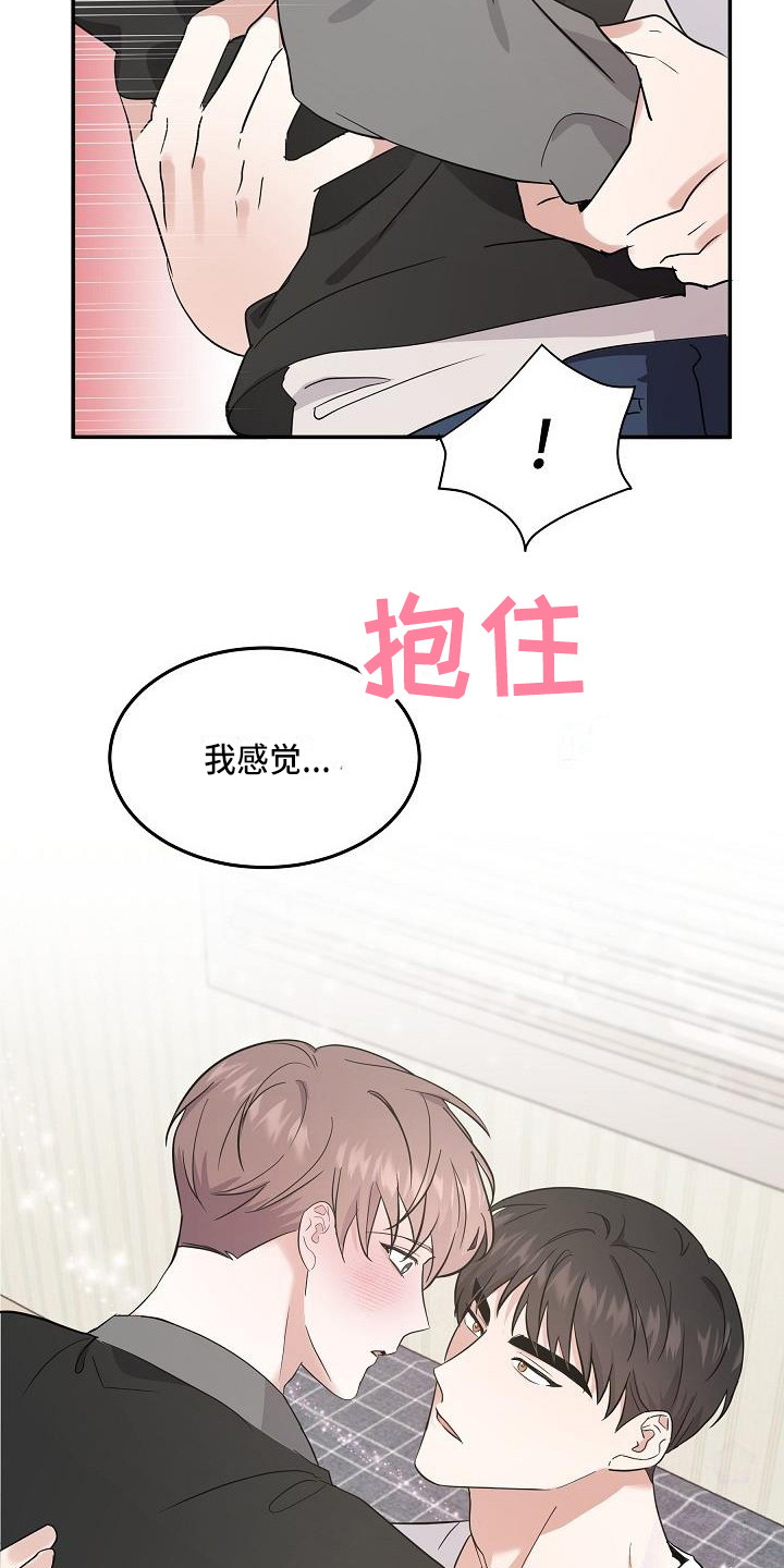 还魂草盆景的养殖方法漫画,第11章：温暖的气息2图