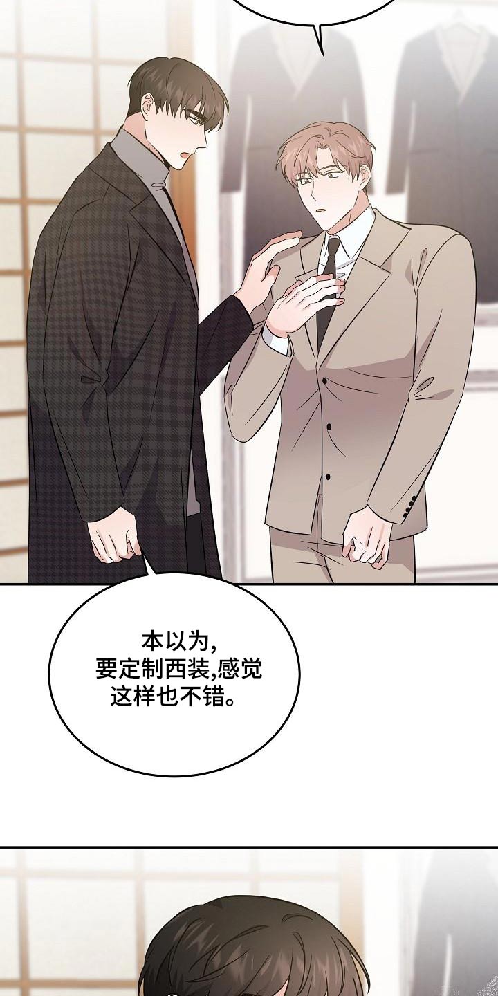 还魂意思漫画,第55章：合身5图