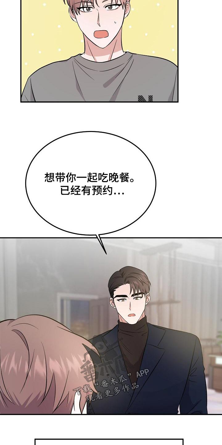 还魂意思漫画,第48章：忙里忙外4图