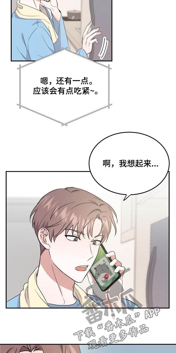还魂调简谱漫画,第18章：难以沟通2图
