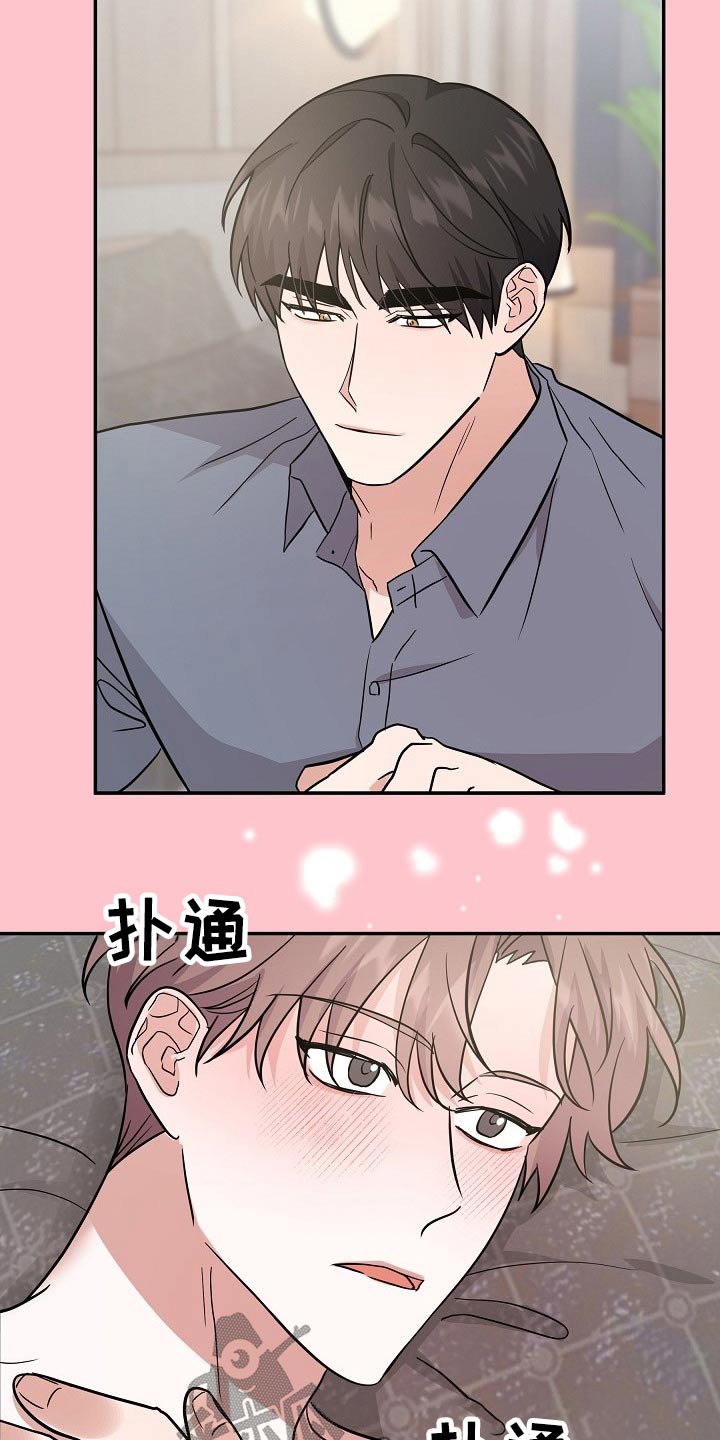 还魂之法漫画,第39章：很奇怪4图