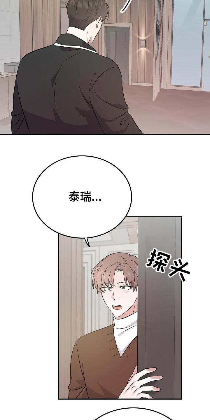 还魂草煮水喝治什么病漫画,第49章：打算离开2图