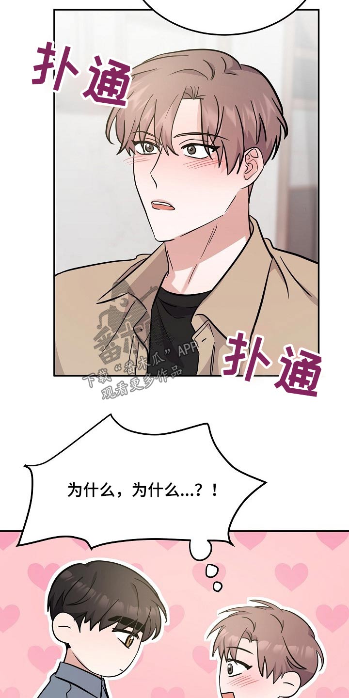 还魂之法漫画,第40章：该不会4图