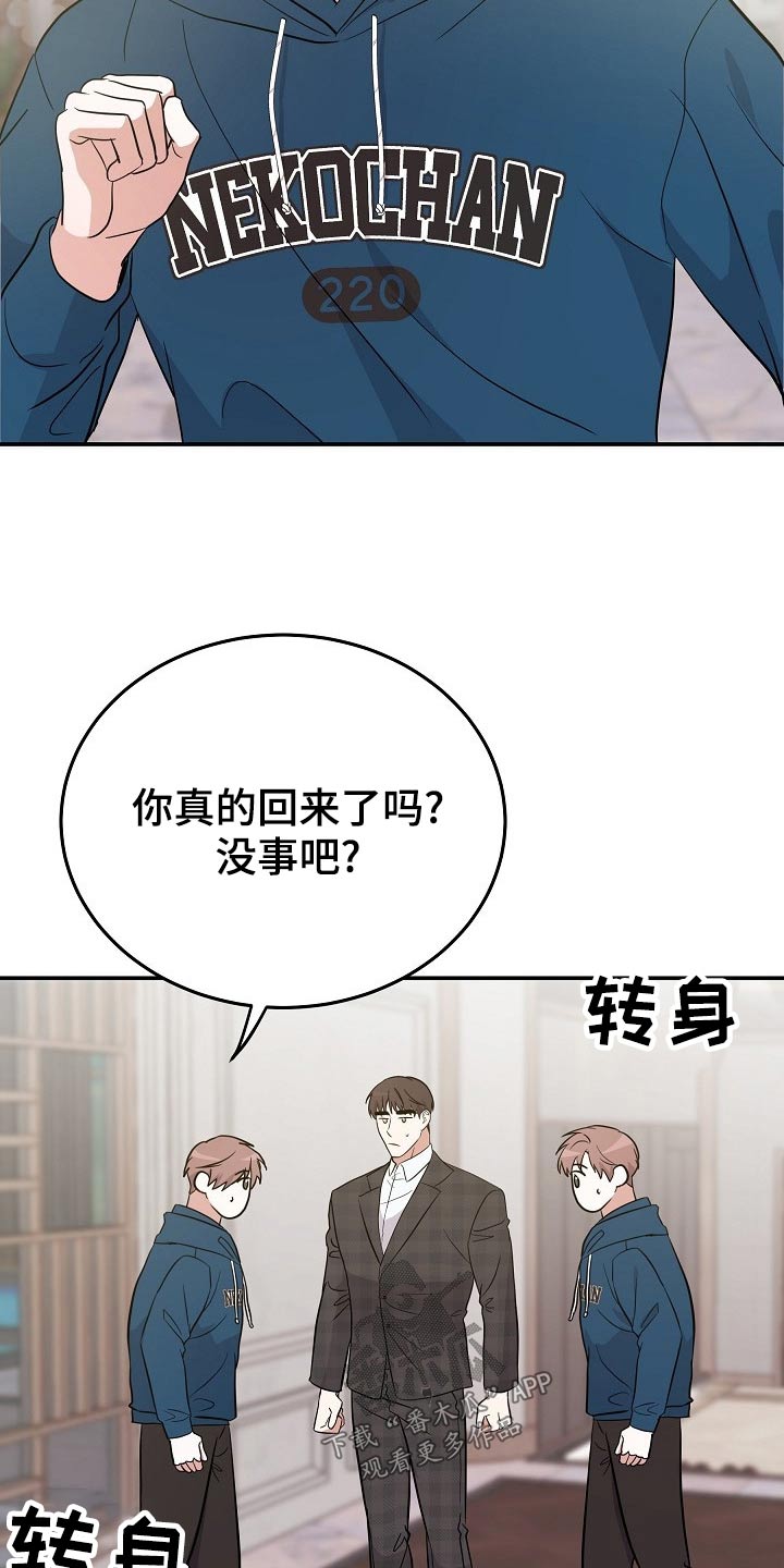 还魂之谜曼谷漫画,第44章：有人等我4图