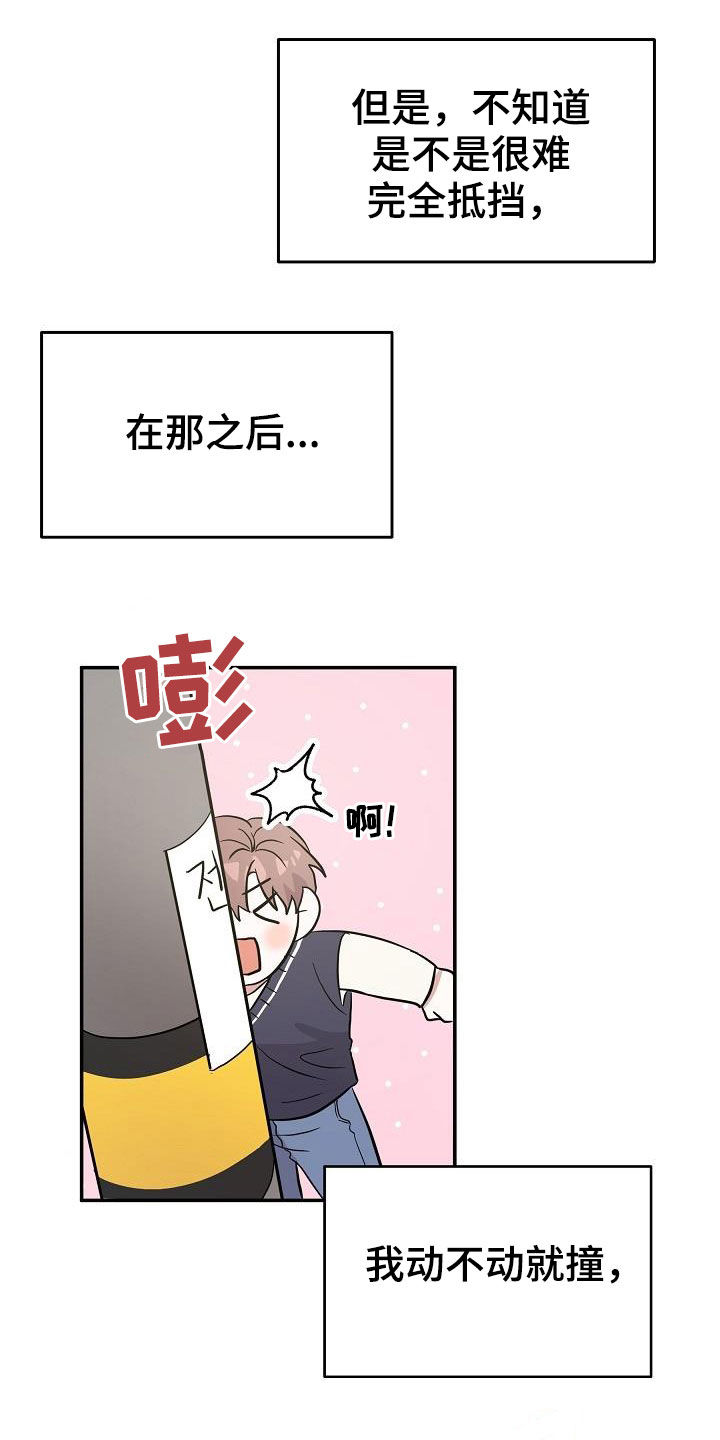 还魂草煮水喝治什么病漫画,第22章：霉运缠身4图