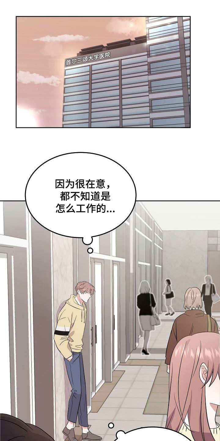 还魂之谜曼谷漫画,第20章：潜入5图