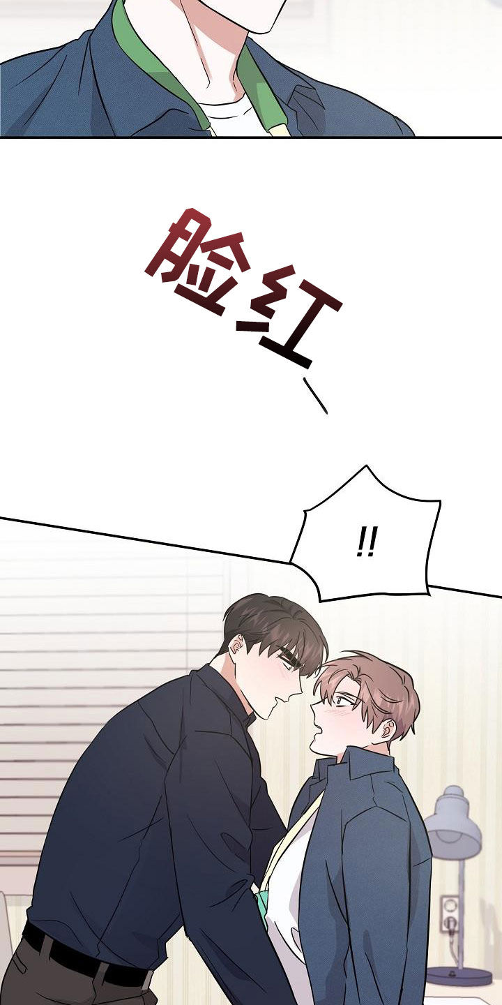 还魂之法漫画,第25章：状态4图