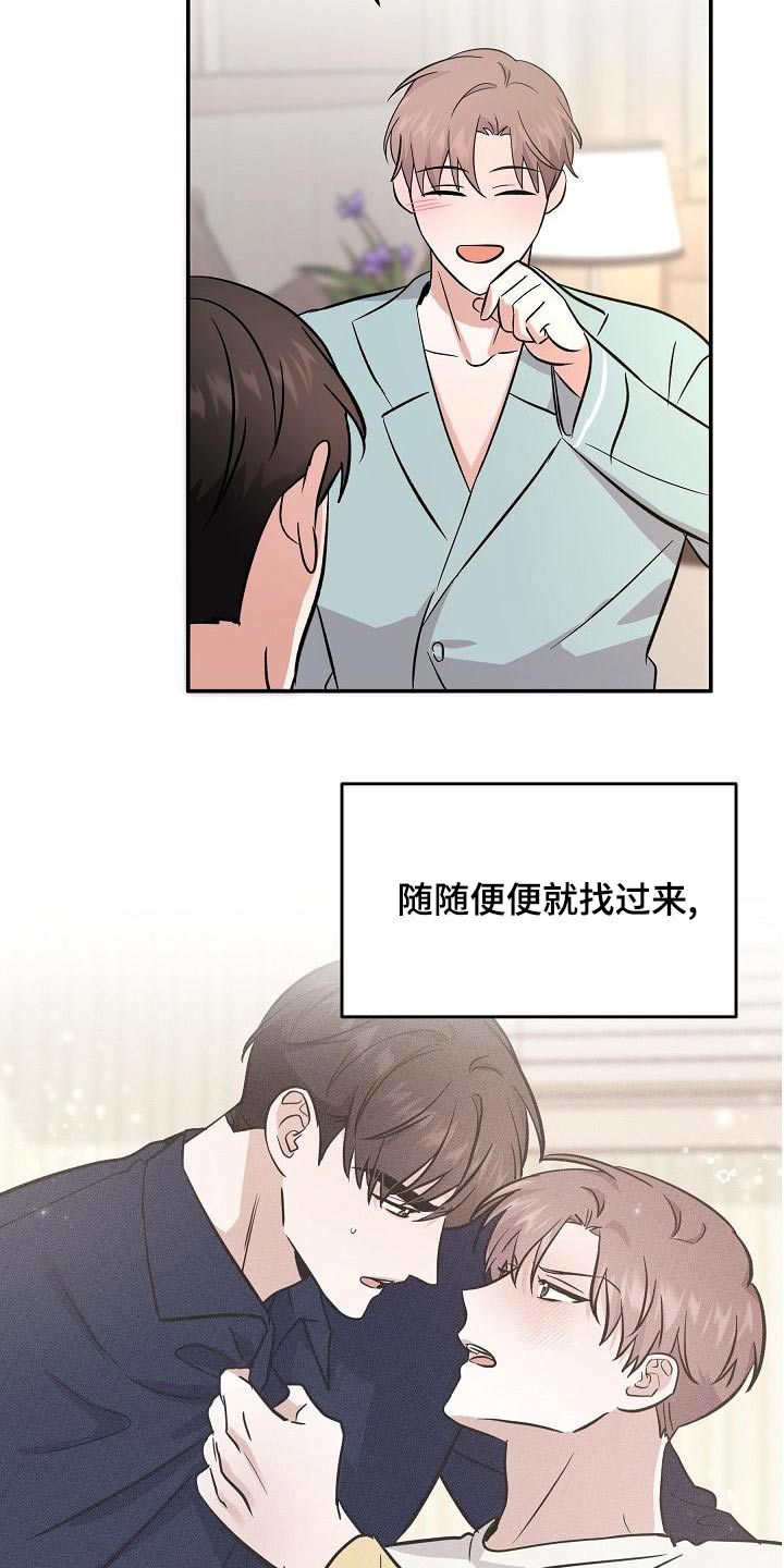 还魂意思漫画,第57章：【完结】听你的3图