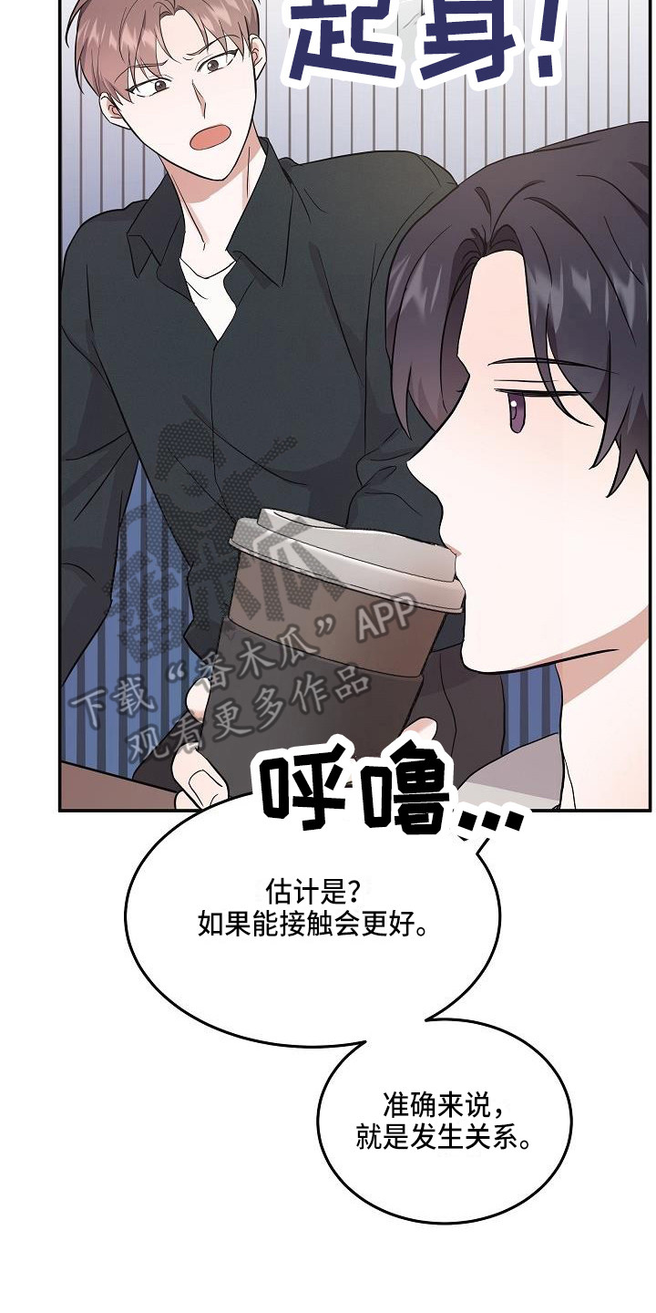 还魂调简谱漫画,第6章：办法5图