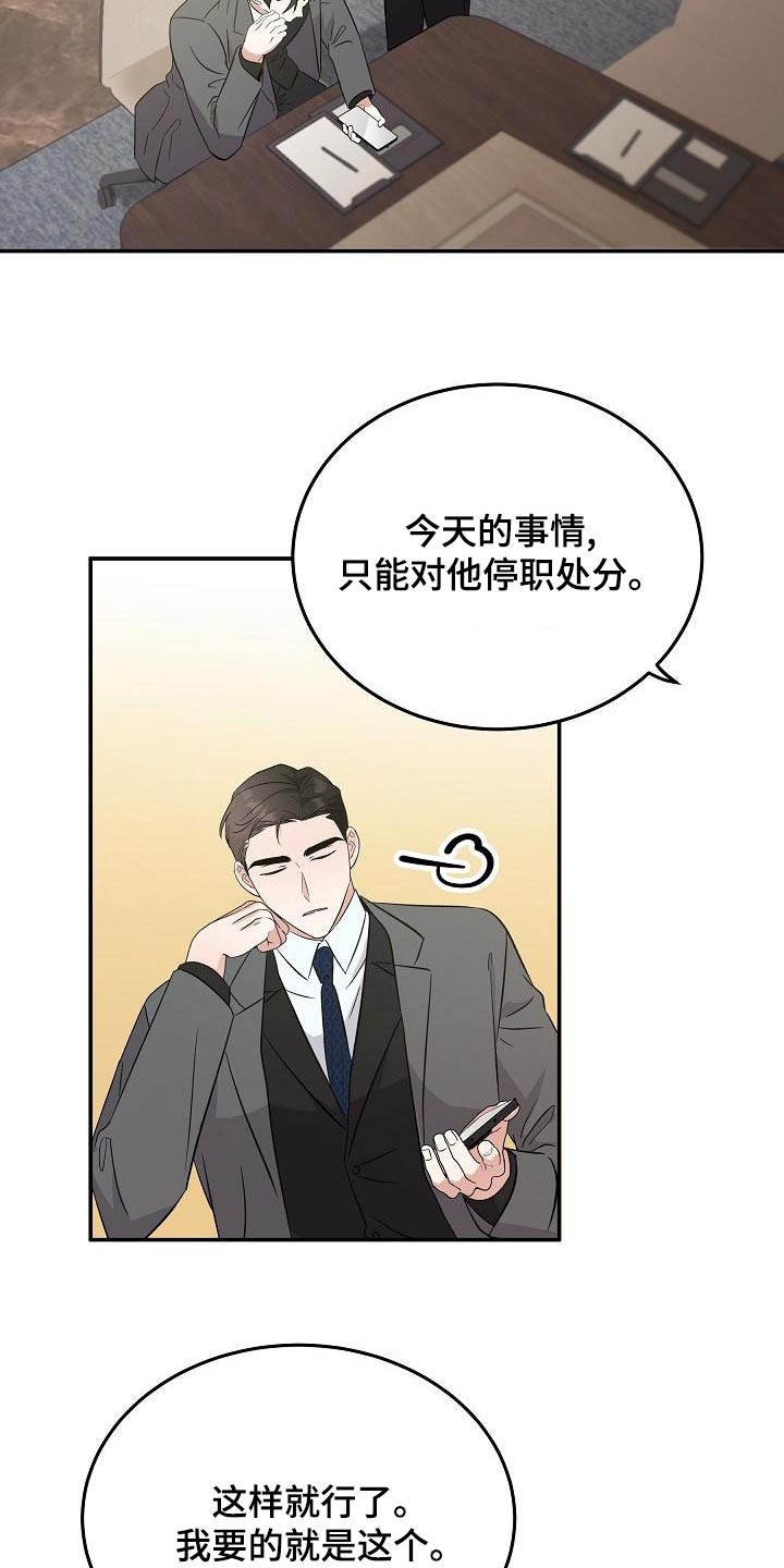 还魂伞刀郎原版mv漫画,第54章：没事5图