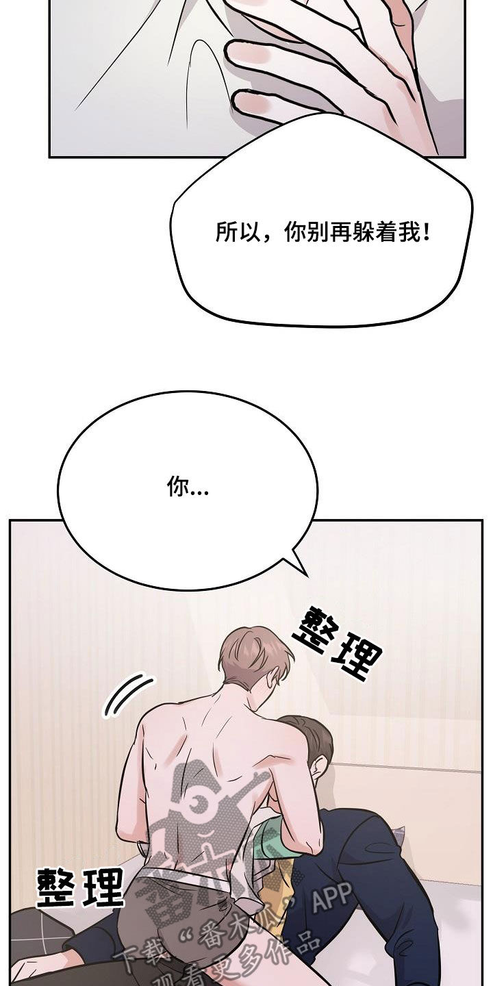 还魂之法漫画,第31章：补充力气4图