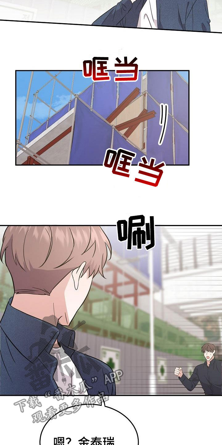 还魂之法漫画,第23章：高空坠物3图