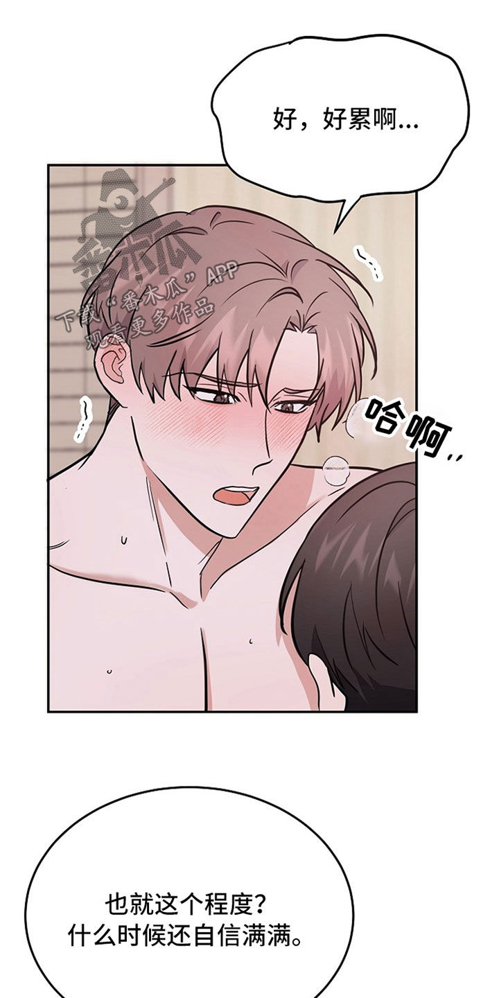 还魂之法漫画,第32章：清醒2图