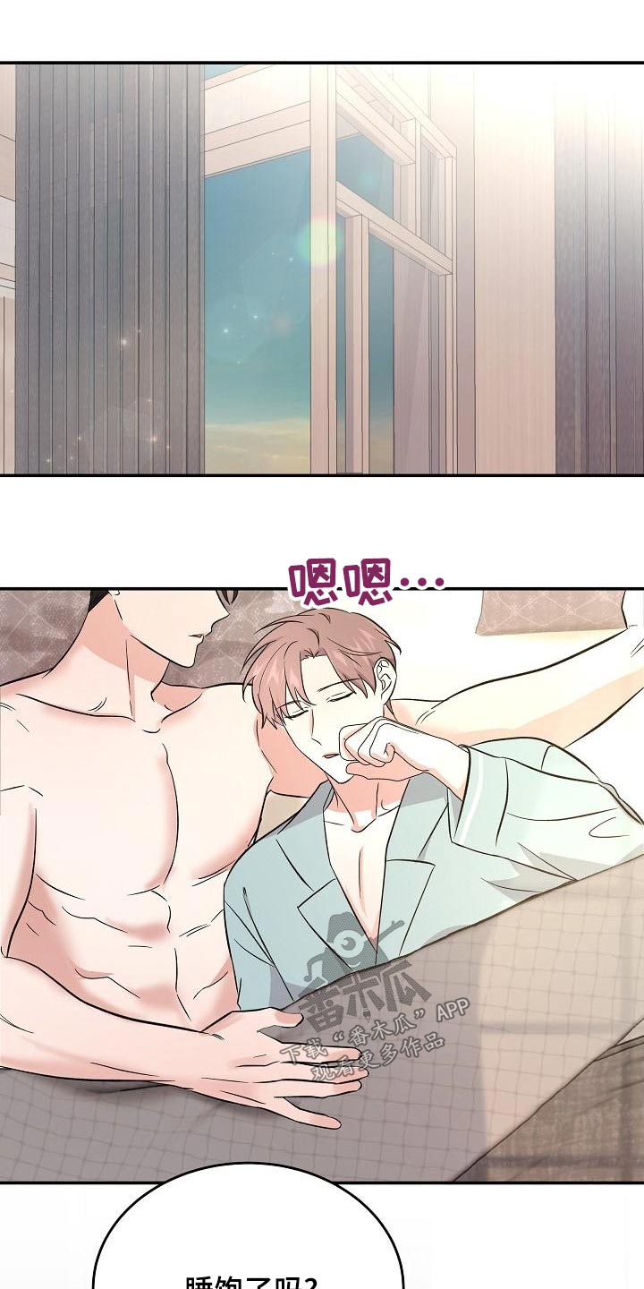 还魂之法漫画,第57章：【完结】听你的5图