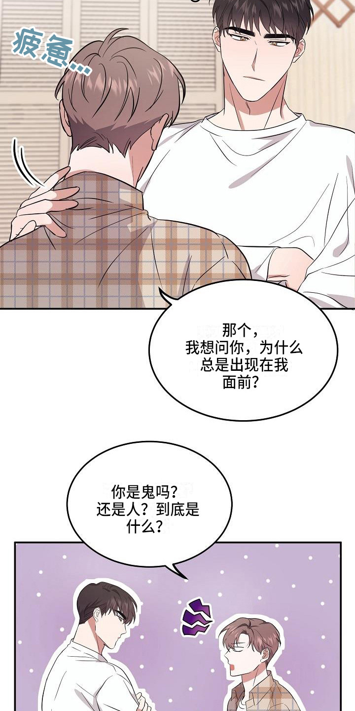 还魂之迷失曼谷啥意思漫画,第3章：灵魂出窍4图