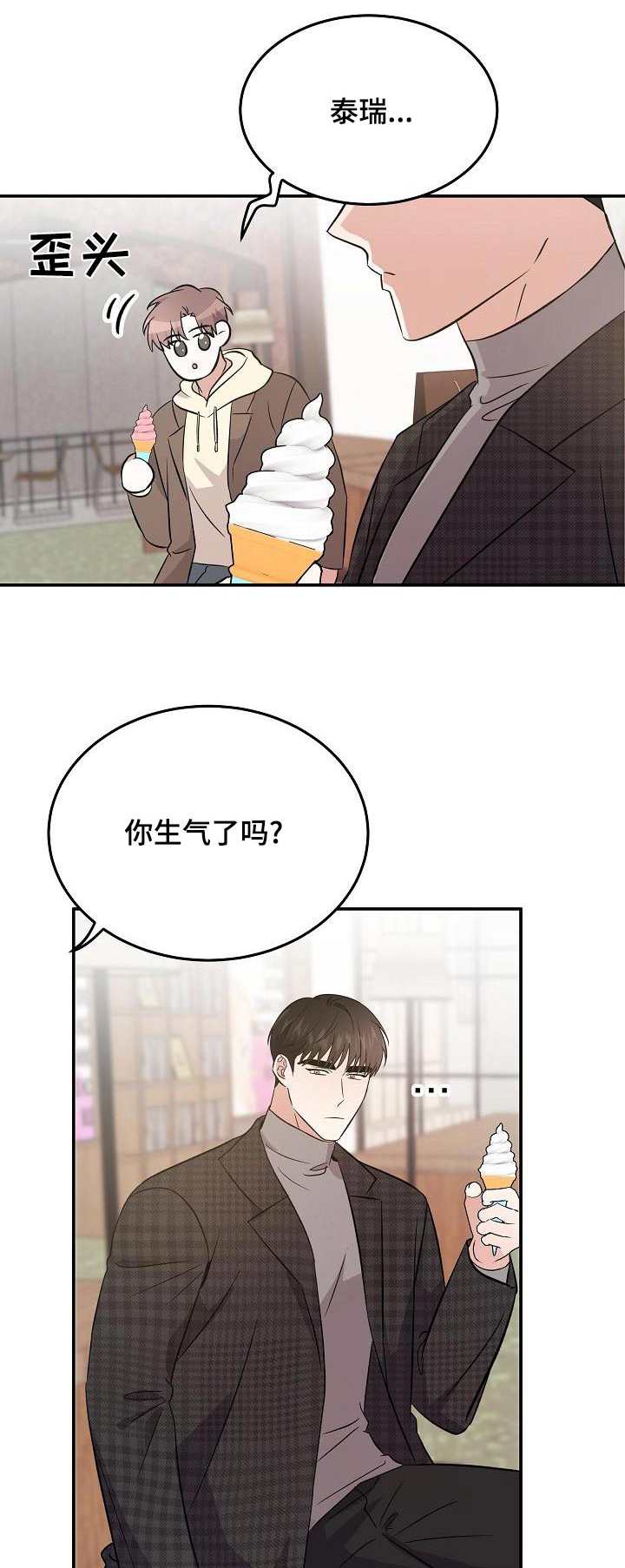 还魂之法漫画,第56章：靠近1图