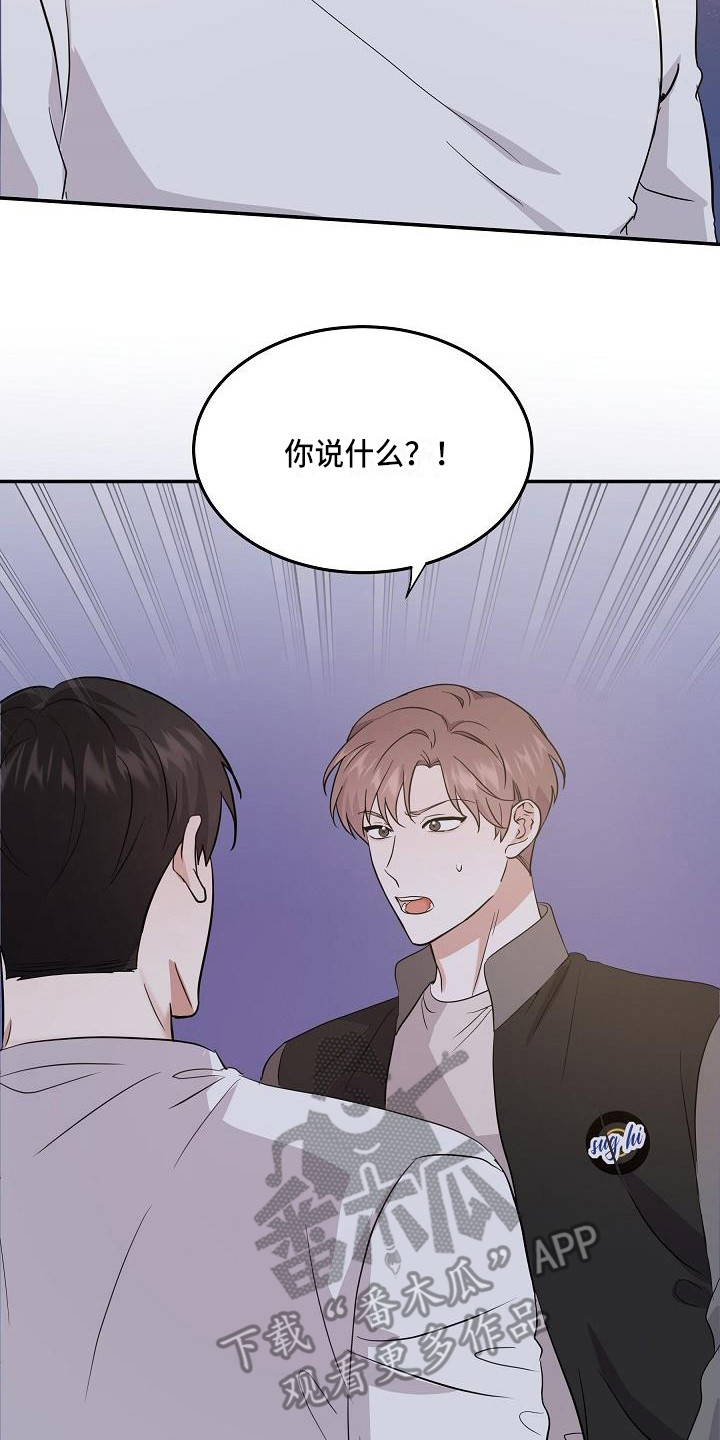 还魂伞刀郎原版mv漫画,第15章：私心1图