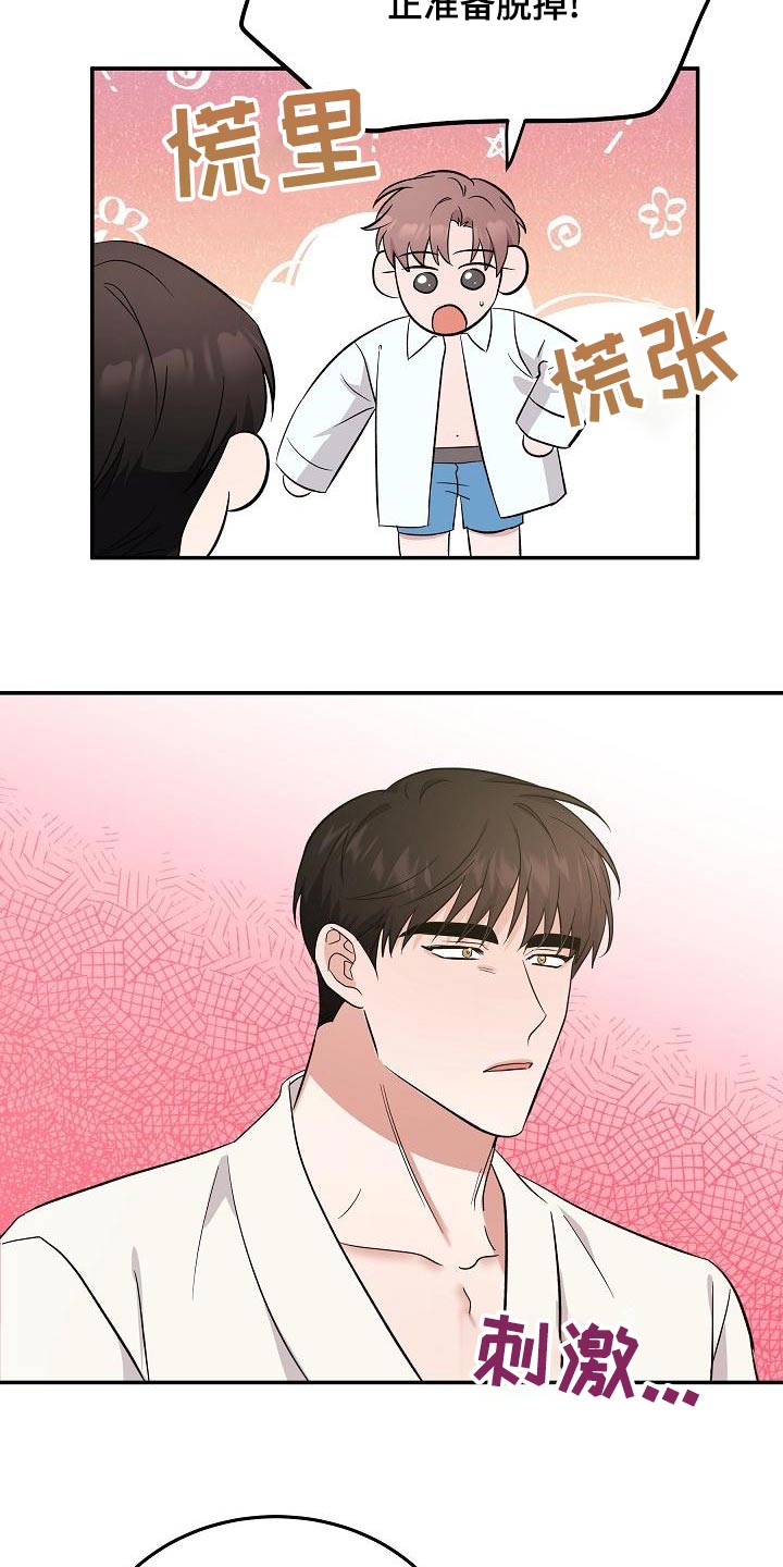 还魂之通房小婢结局女主跟谁了漫画,第56章：靠近3图