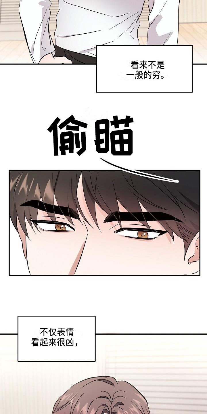 还魂之迷失曼谷啥意思漫画,第3章：灵魂出窍2图