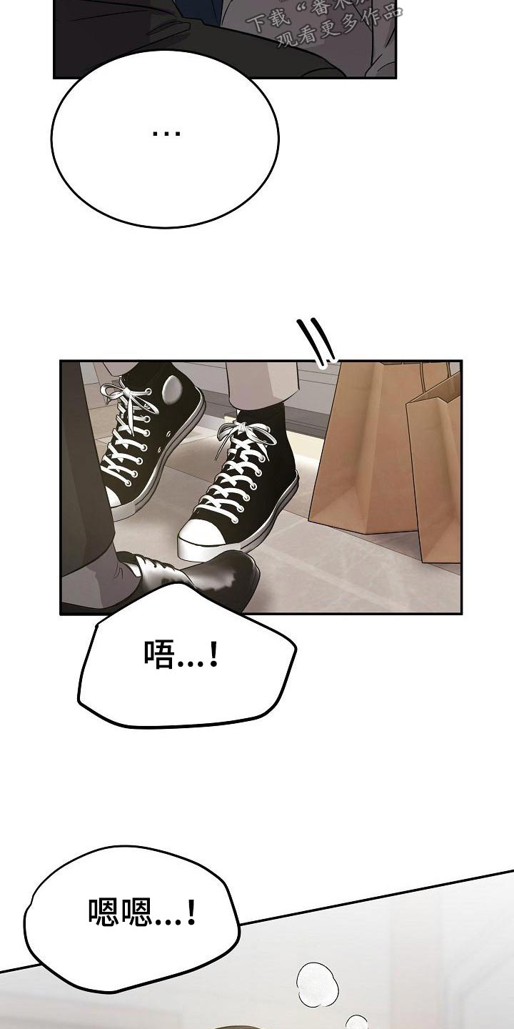 还魂意思漫画,第51章：身边4图