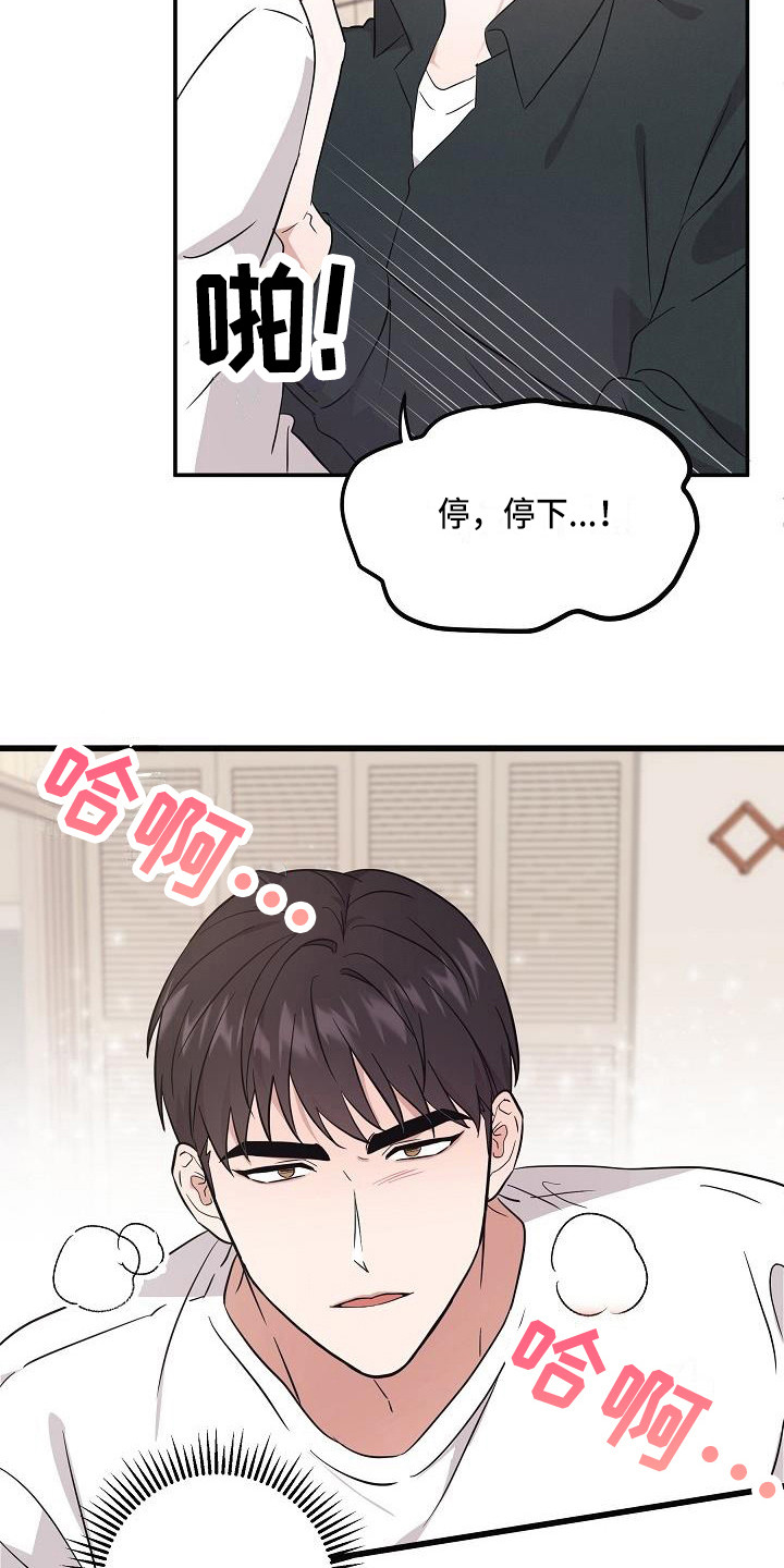 还魂之法漫画,第7章：状态不对2图