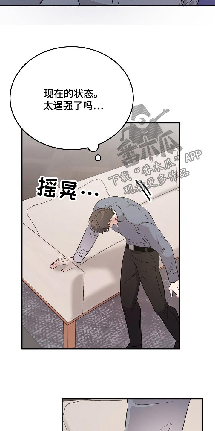 还魂之法漫画,第43章：逞强5图