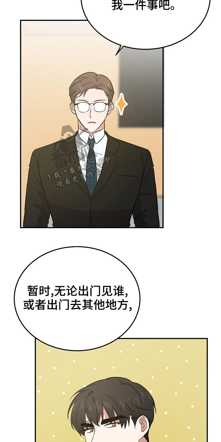 还魂之谜曼谷漫画,第44章：有人等我2图