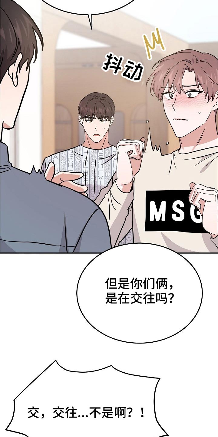 还魂之法漫画,第35章：我先出去了5图