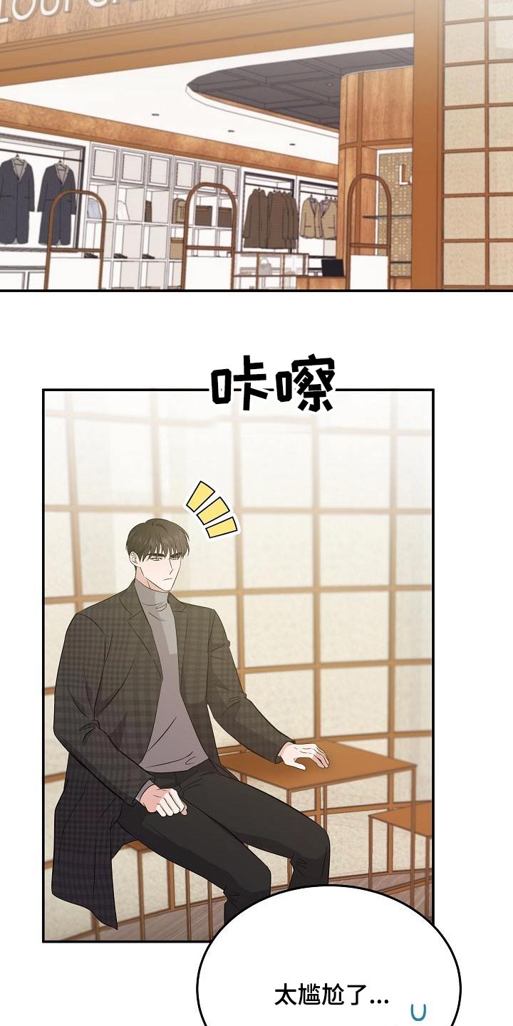 还魂意思漫画,第55章：合身2图