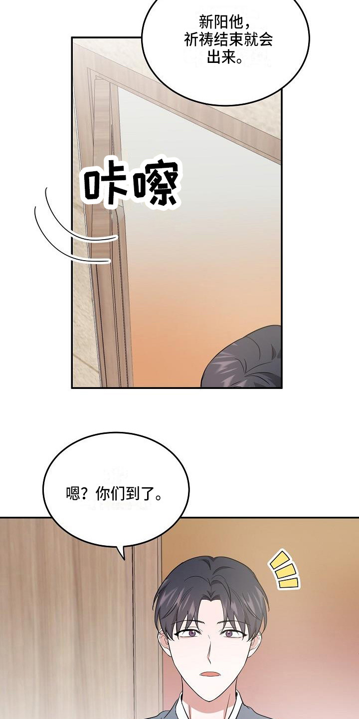 还魂之法漫画,第13章：巧遇5图