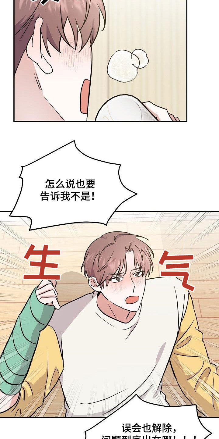 还魂之法漫画,第30章：喝醉4图
