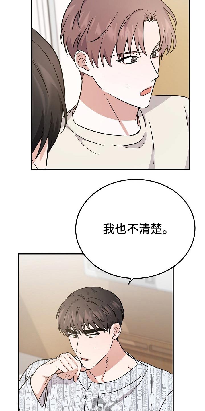 还魂草煮水喝治什么病漫画,第34章：寻找办法3图