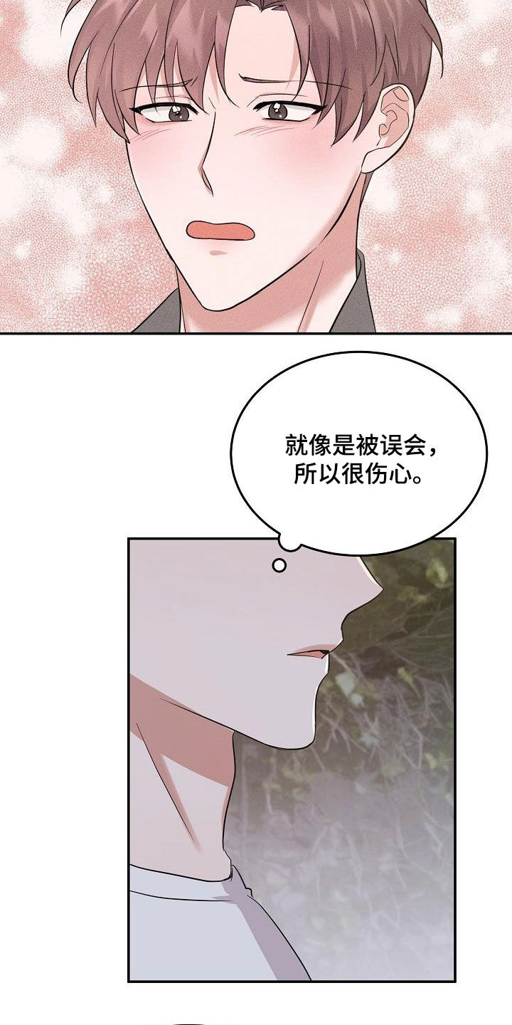 还魂之法漫画,第17章：多少钱都给3图