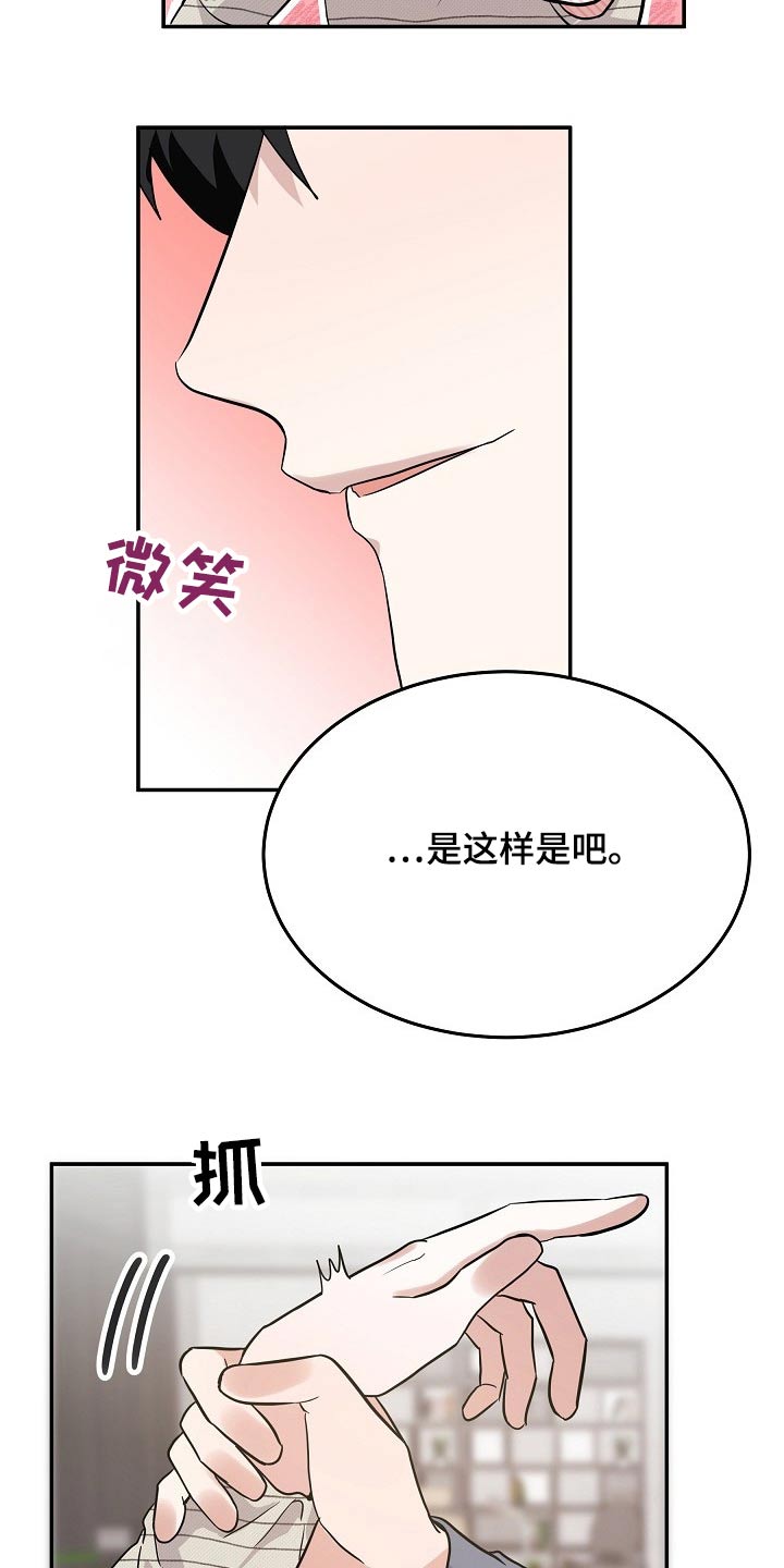 还魂伞刀郎原版mv漫画,第38章：长相好看的3图