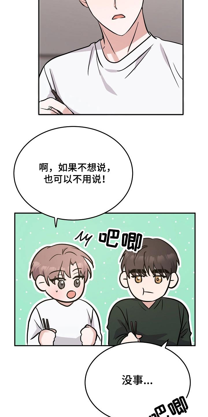 还魂草功效作用和图片漫画,第37章：具体什么原因4图