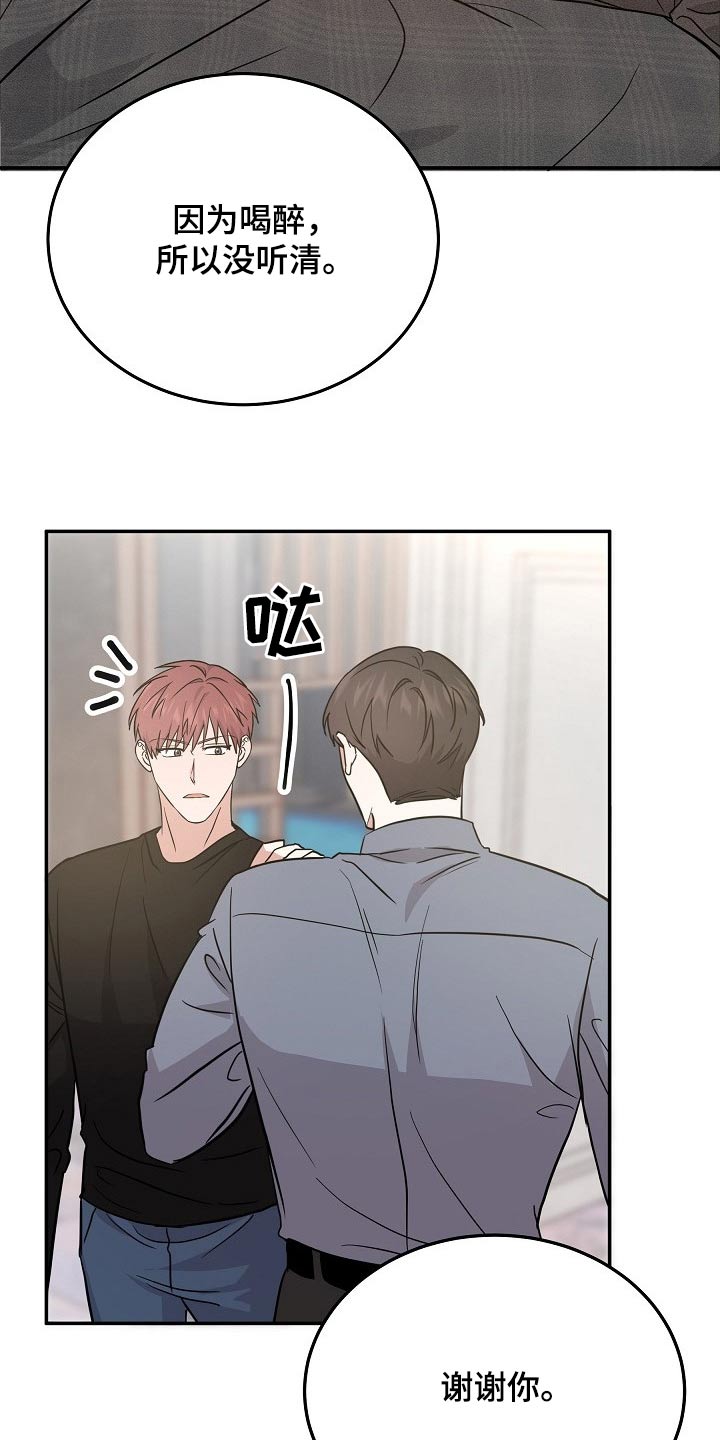 还魂草功效作用和图片漫画,第42章：不小心1图