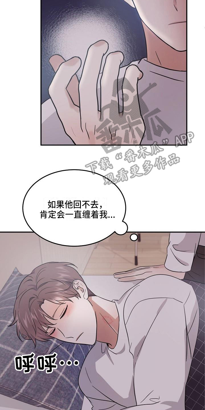 还魂调简谱漫画,第9章：还是不行3图