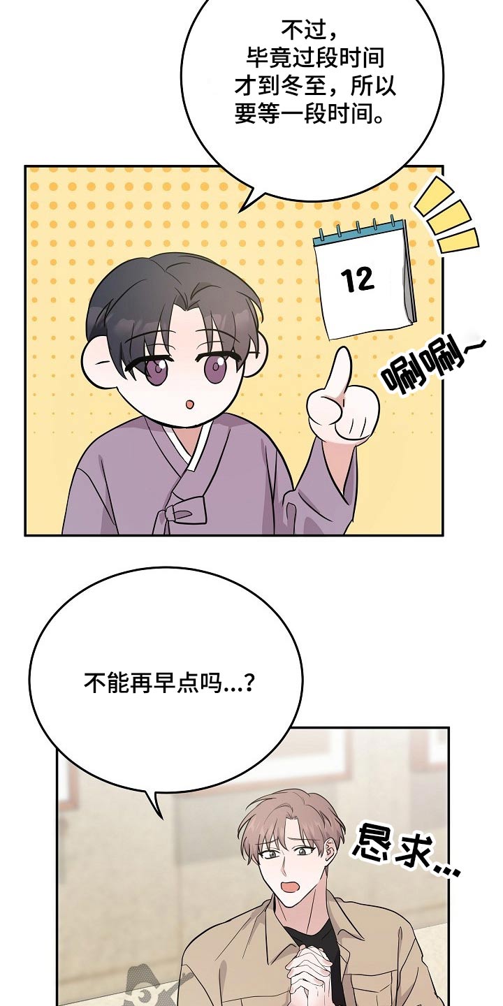 还魂之法漫画,第39章：很奇怪4图