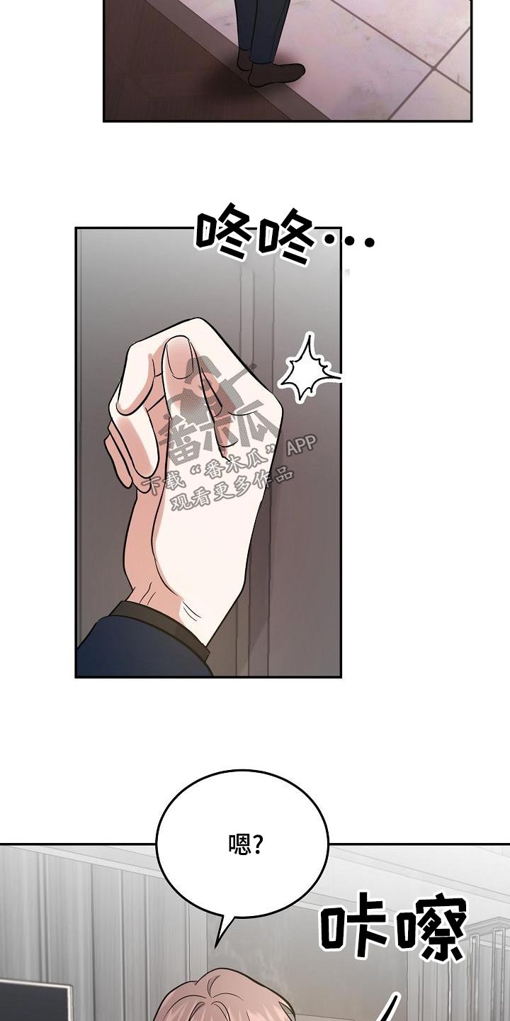 还魂意思漫画,第48章：忙里忙外2图