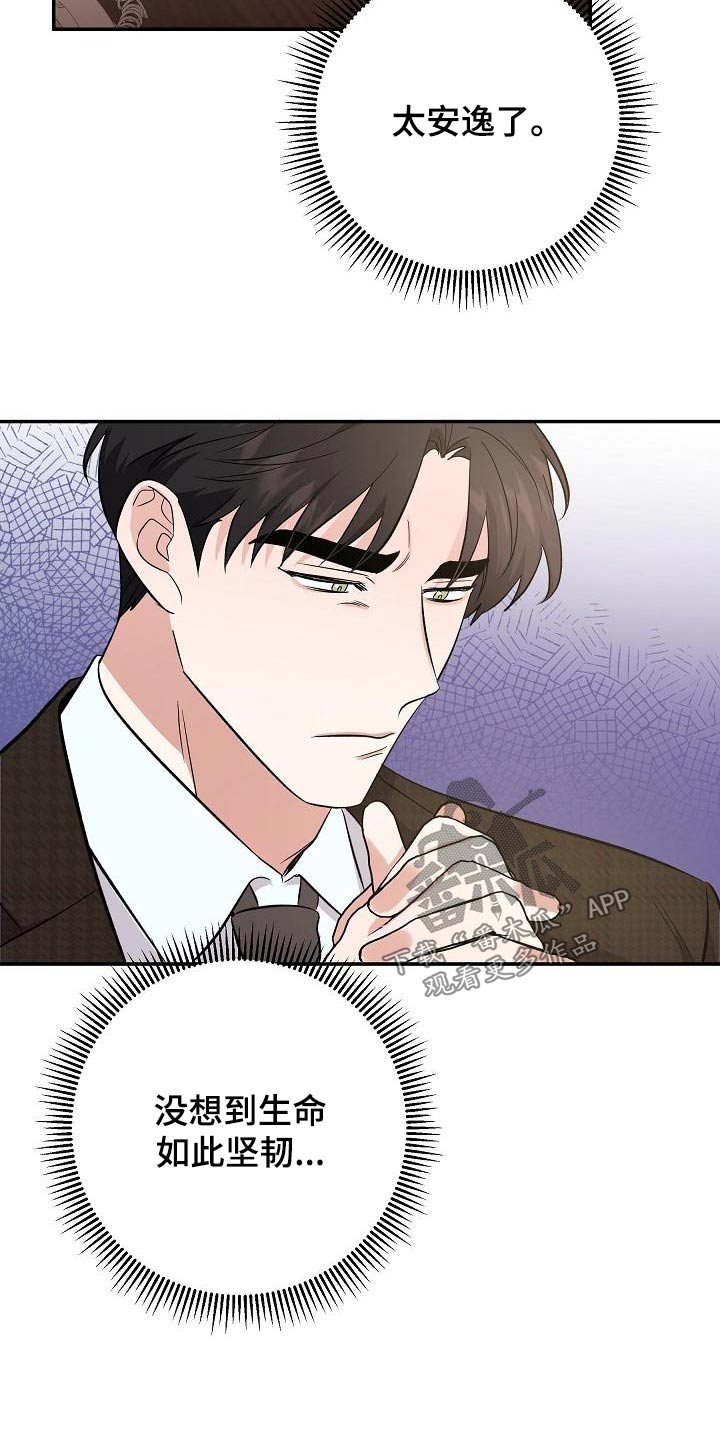 还魂之谜曼谷漫画,第48章：忙里忙外2图