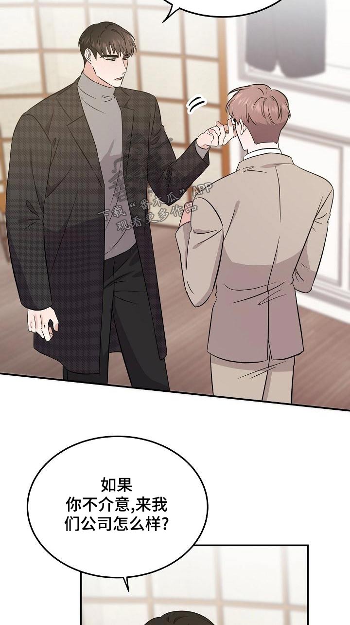 还魂草煮水喝治什么病漫画,第55章：合身3图