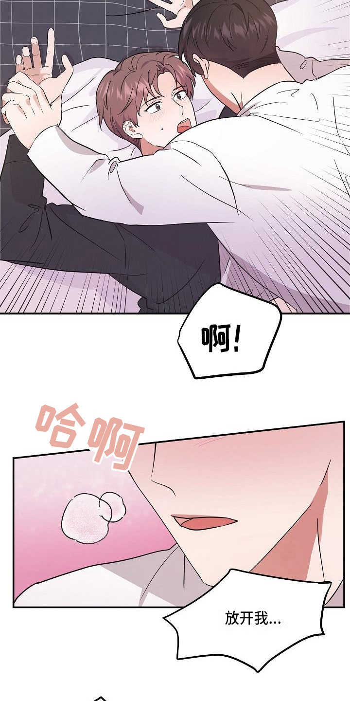 还魂之法漫画,第8章：心跳加速4图