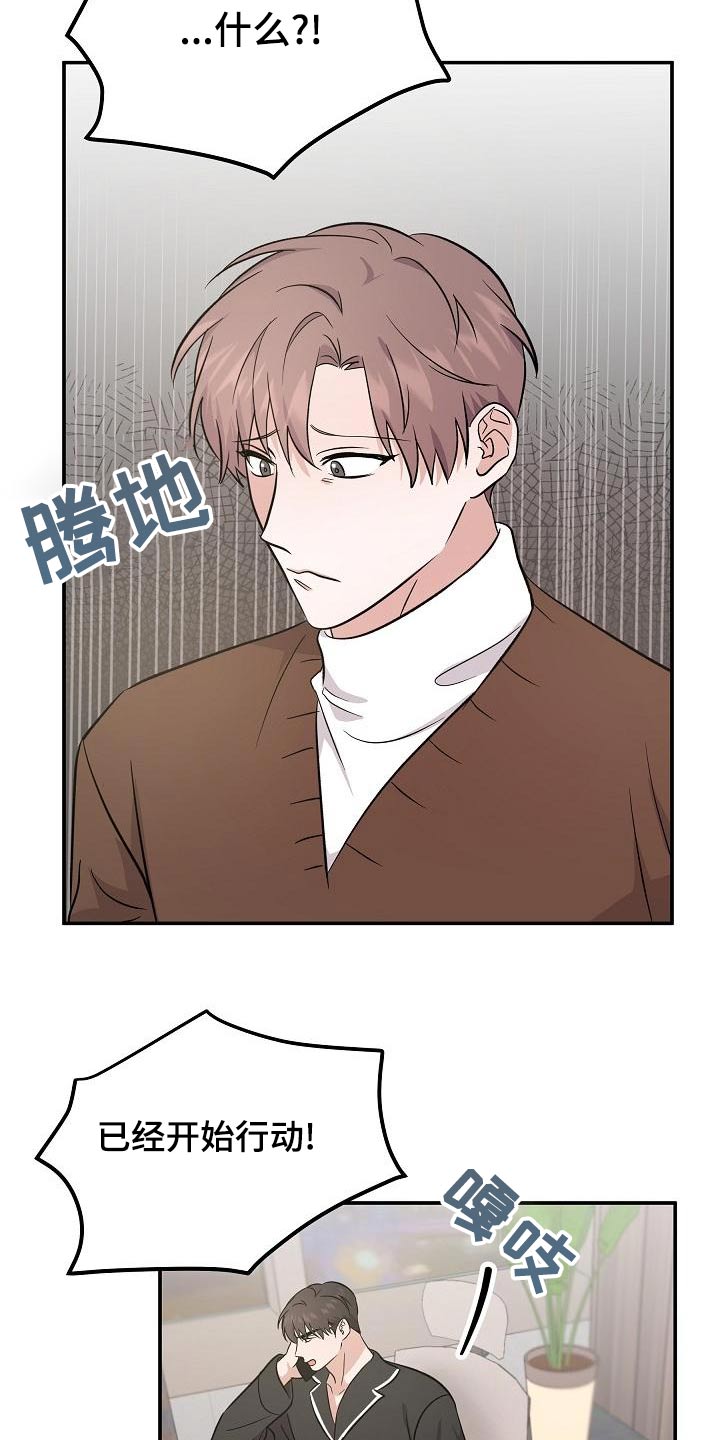 还魂之迷失曼谷啥意思漫画,第49章：打算离开1图